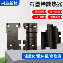����ֱ��ʯīϩɢ���� ����Ԫ����LED����PCB�����������ɢ��Ƭ