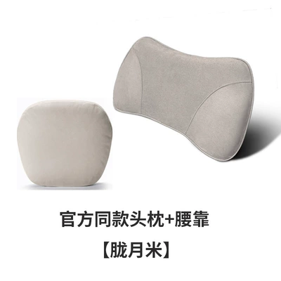 Headrest – Headrest Neck Pillow - xpeng-mall-style-headrest-x-1-memory-foam-lumbar-support-x-1-moonlight-beige