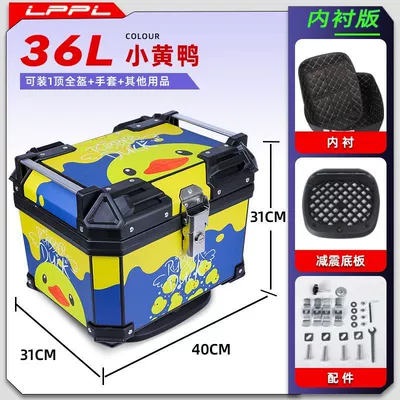 Motorcycle trunk, motorcycle trunk motorcycle scooter - lined-model-shock-absorbing-bottom-plate-36l-little-yellow-duck