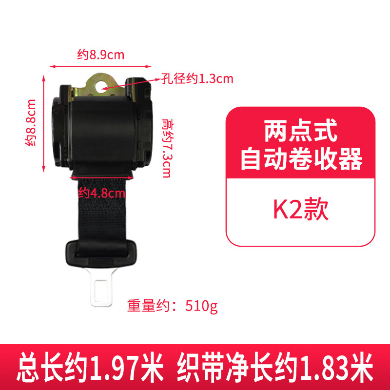 Baic Forklift Seat Belt Golf Cart Two-Point Seat Belt Reel Retractable Self-Locking Car Replacement Seat Belt