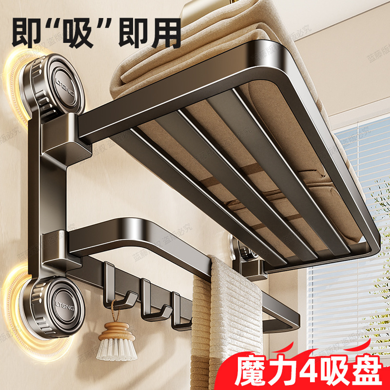 Four Suction Cup Bathroom Towel Rack Household Bathroom Punch-Free Wall-Mounted Towel Rack Shower Room Storage Rack Four Suction Cup Bathroom Towel Rack Household Bathroom Punch-Free Wall-Mounted Towel Rack Shower Room Storage Rack