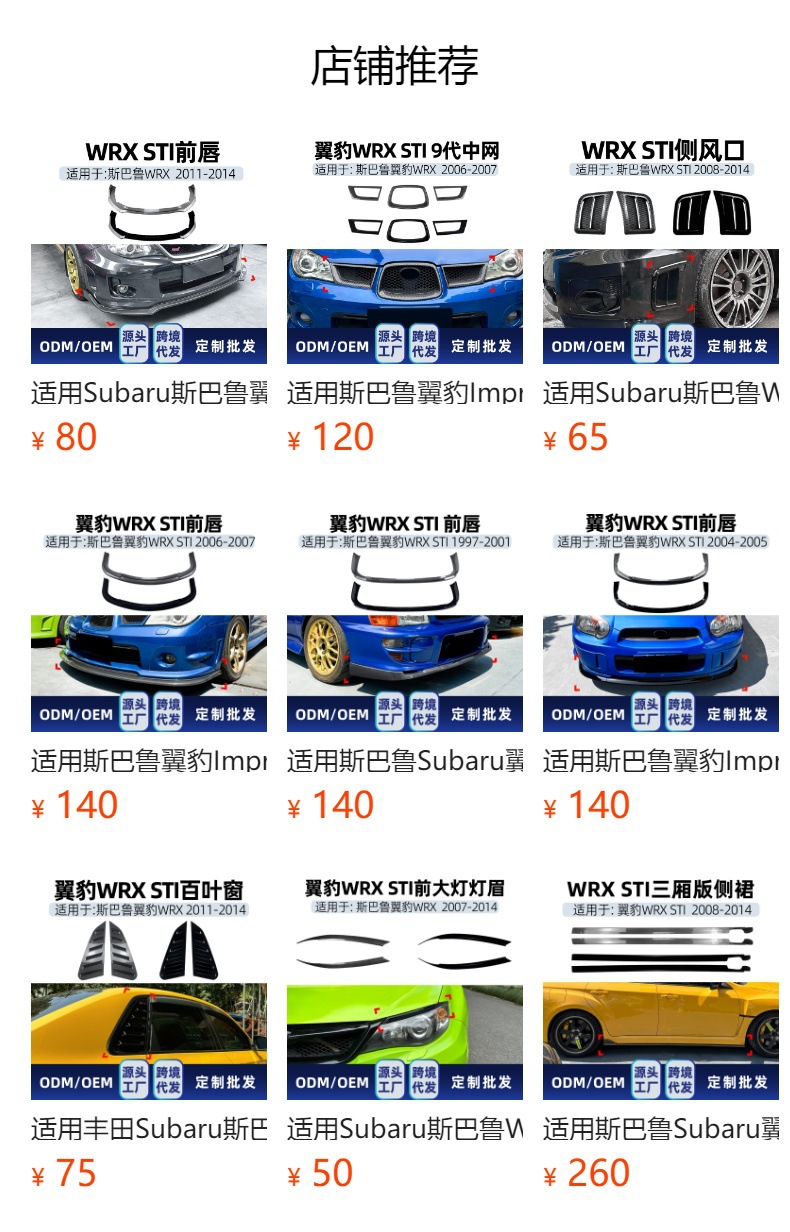 Suitable for Subaru WRX STI sedan 2008-2014 top spoiler, rear spoiler, fixed wing, cross-border modification