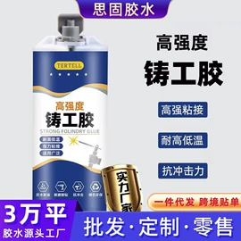 万能胶;防水胶;其他合成胶
