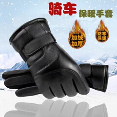 骑行棉手套冬男款加绒加厚保暖触屏防风防寒防滑户外骑士男士手套