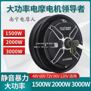 ȫ�늙Cʮ��1500W 2000W 3000W����60V 72V120V�Ħ늄�܇늙C