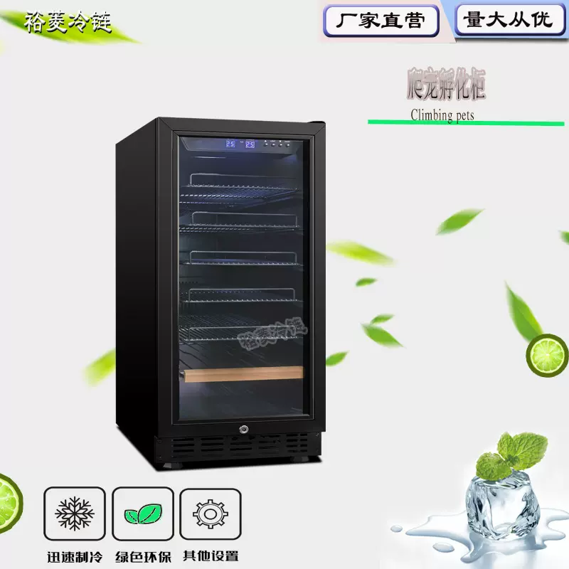 爬宠孵化冷柜孵化机冷藏柜留样柜爬行动物蛋龟蛋蛇蛋蜥蜴恒温智能