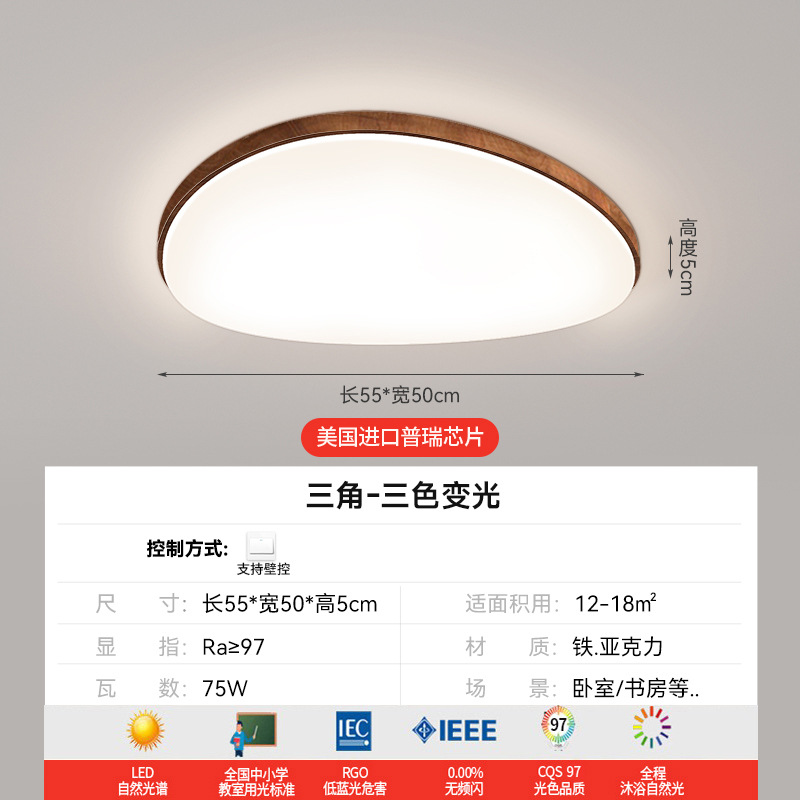 lámpara de techo, lámpara de sala de estar, lámpara principal de espectro completo, patrón de nuez, lámpara de dormitorio moderna y simple, lámpara de protección de ojos, lámpara de montaña