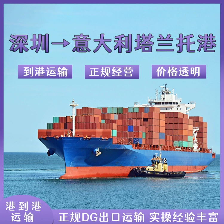 Литиевая батарея электромобиля Шэньчжэнь FCL/LCL Shipping CIF в порт Таранто, Италия