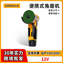 跨境专供欧款锂电角磨机充电家用手工DIY切割12V锂电动迷你角磨机