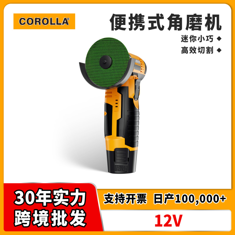 跨境专供欧款锂电角磨机充电家用手工DIY切割12V锂电动迷你角磨机|undefined