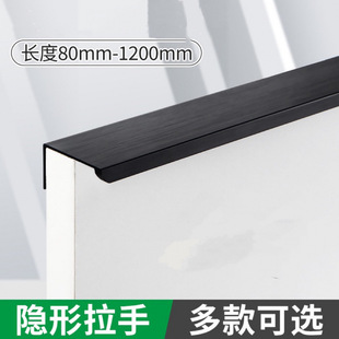 Invisible Black Handle for Cabinet Doors, Modern Minimalist Drawer Cabinet Door Embedded, No-Drill Extended 1m Door Handle