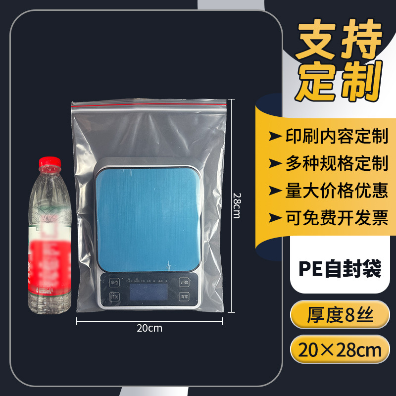 ソース食品密封袋卸売りスポット厚手封袋プラスチックアクセサリー包装袋透明pe自封袋