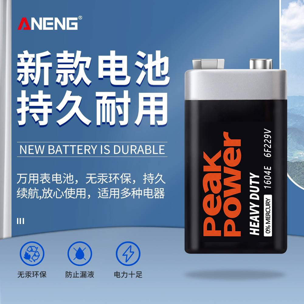 Battery