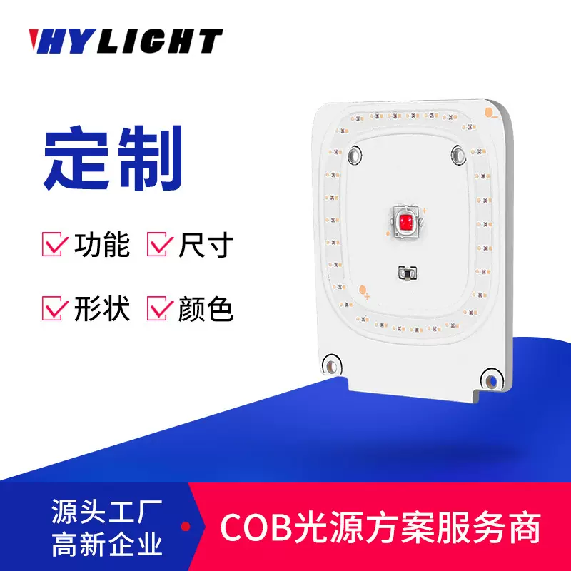 定制尾灯COB灯珠光源红光头盔电动车自行车电动车尾灯COB光源厂家