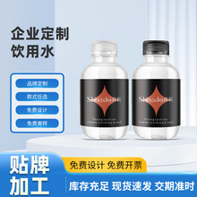 厂家整箱批特价生产企业矿泉水小瓶企业logo活动饮用水纯净水