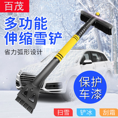 Car snow shovel, best-selling deicer in winter, retractable snow shovel for car, multi-function car snow shovel with brush