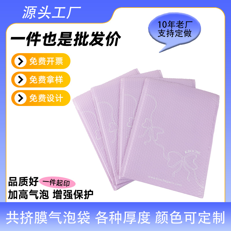 定制LOGO加厚共挤膜印刷气泡袋防水防尘防潮服饰数据线礼盒打包袋