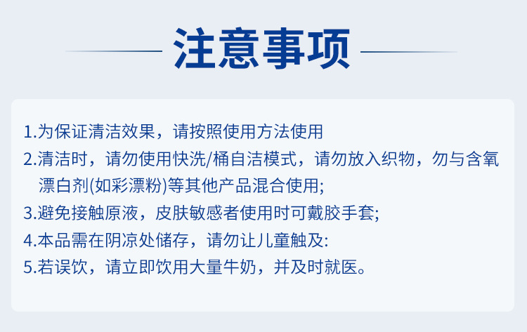 洗衣机槽瓶装详情页_11