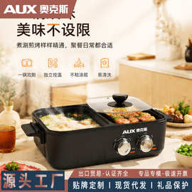 奥克.斯电烤炉家用无烟多功能涮烤一体锅礼品批发跨境专供LA-108