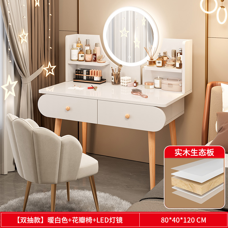 [업그레이드된 생태보드] [더블서랍+LED조명] 80cm 웜화이트 + 꽃잎의자