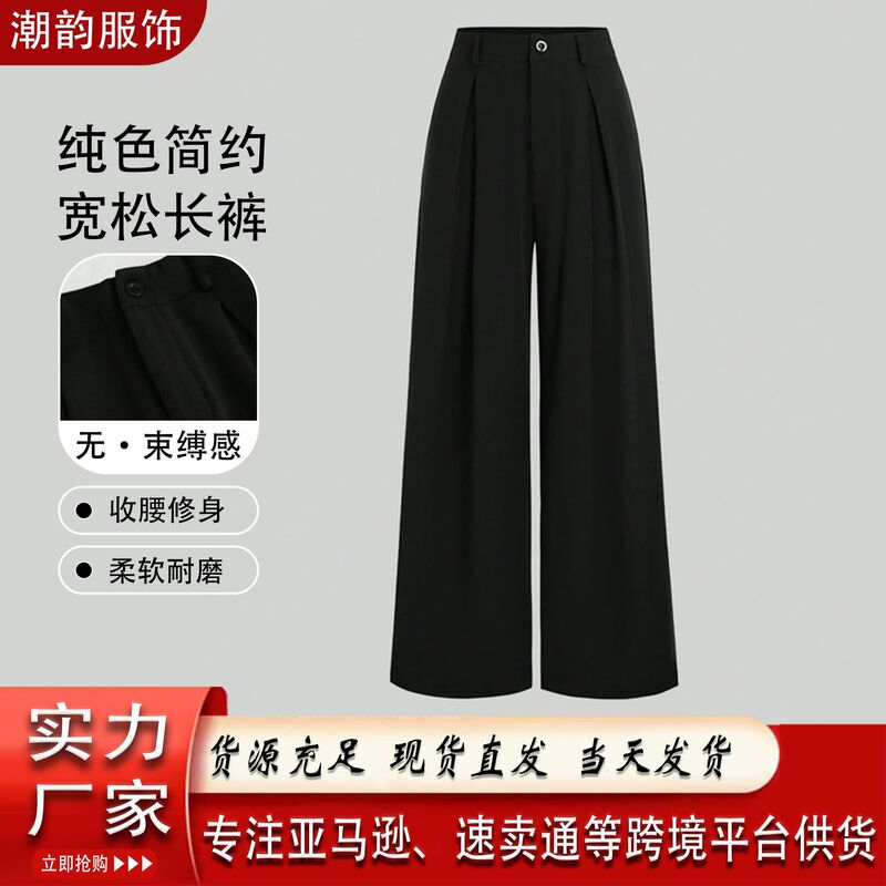 Solid Color New Casual Outerwear Women's Autumn and Winter Pants with Drapey High-Waisted Petite Loose Design Pants