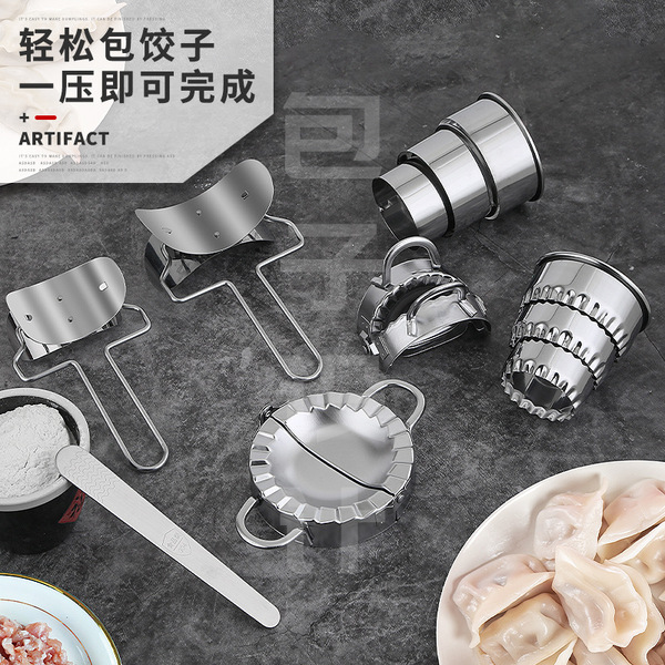 Stainless Steel 304 Dumplings Model Dumpling Skin Skin Dumpling Tool…