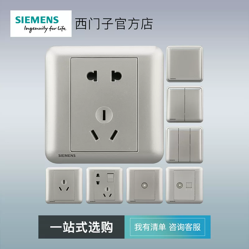 Siemens switch socket Hao Rui series selenium glaze 86 -type wall household five -hole power socket air -conditioning panel