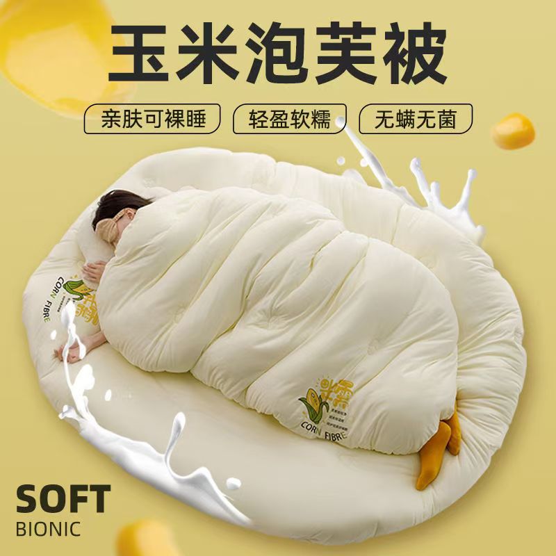 2025 New Corn Waxy Quilt Autumn and Winter Warm Single and Double Student Home Corn Fiber Quilt Live Broadcast Hot Style