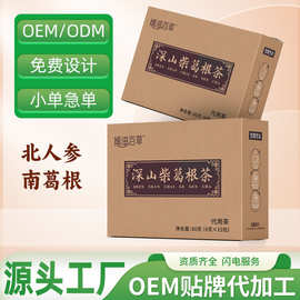 青芝葛根茶盒装代用茶甄选原料现货源头厂家深山野生柴葛根茶代发