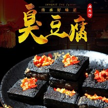 长沙臭豆腐特产正宗黑白色小吃油炸灌汤商用臭豆腐生胚半成品批发