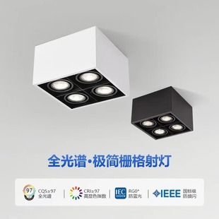 Living room headless lamp lighting four-head surface mounted Downlight led square Nordic household bucket box spotlight ceiling type