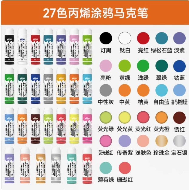 Acrylic 宝菲凡 водостойкий художественный маркер, набор, не выцветает, 60 мл