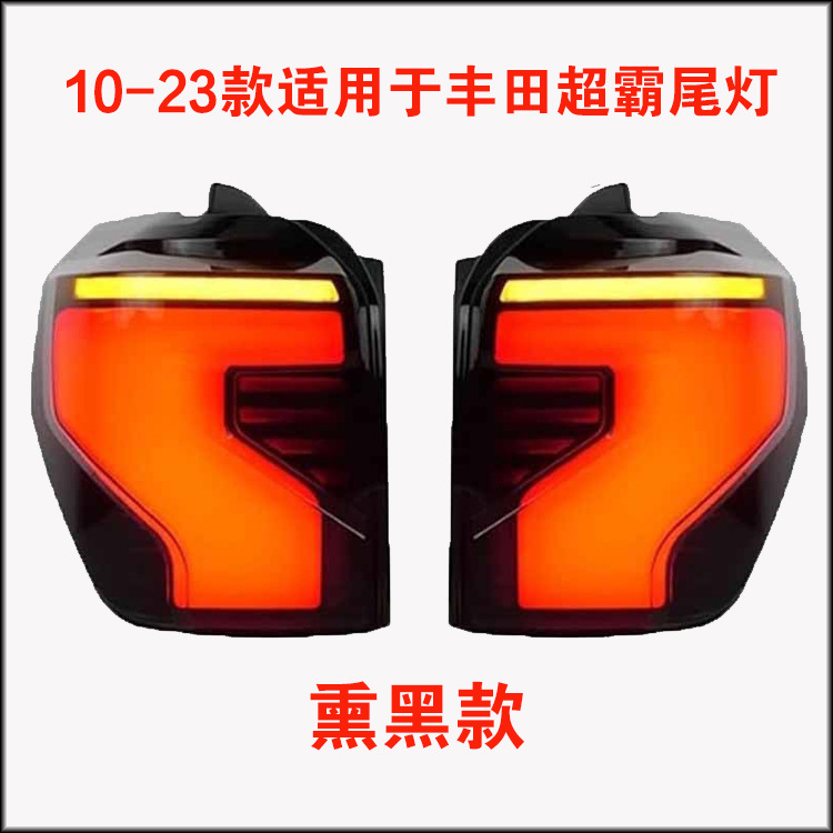 Aplicable a 10 - 23 Toyota Supermaster conjunto de luces traseras 4RunnerLED luz diurna a través de la red de luz