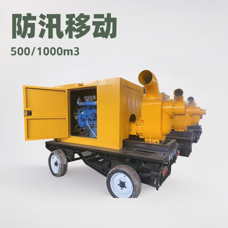 移动防汛泵车柴油机水泵机组 自吸泵市政应急500/ 1000立方混流泵