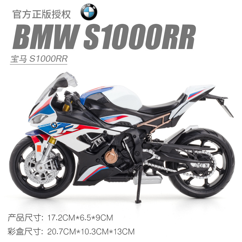 (Boxed) simulation 1 to 12 BMW Honda S1000RR alloy motorcycle model ornaments trembles the same