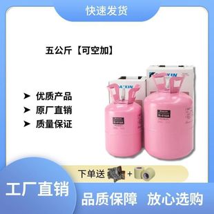 Daxing R22 Air Conditioner Refrigerant Freon R410 Refrigerant Refrigerant Household Medicine Ice Air Conditioner Plus 10kg