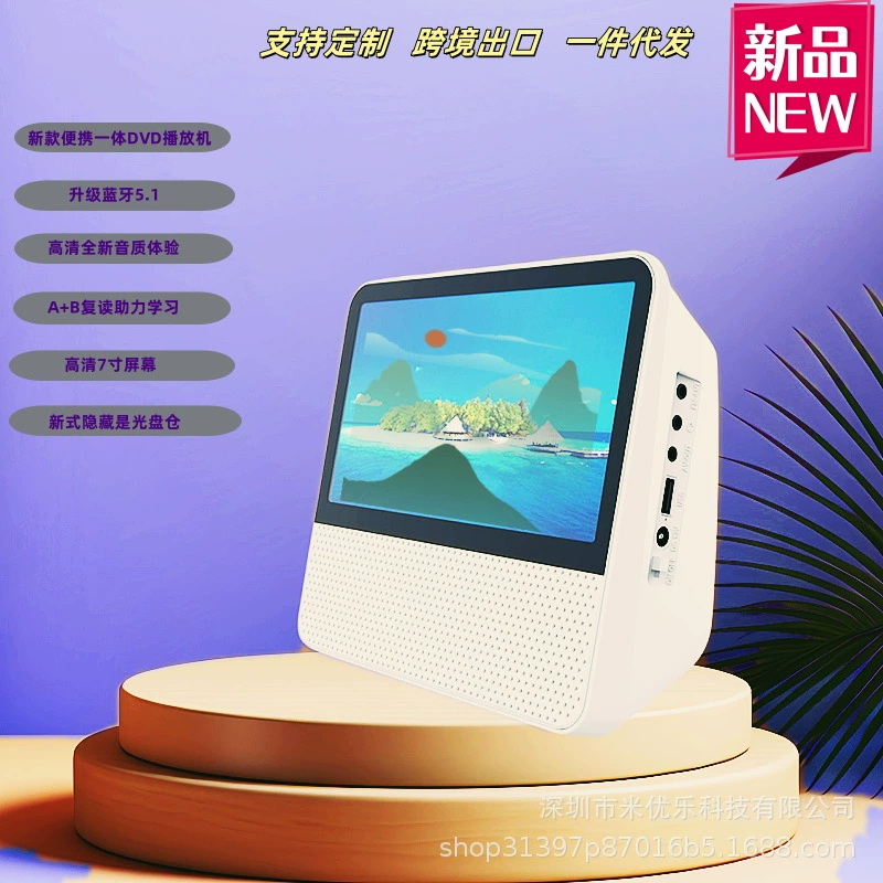Кросс-бордер мобильный DVD-плеер CD диск VCD детский обучающий видеоплеер полный формат