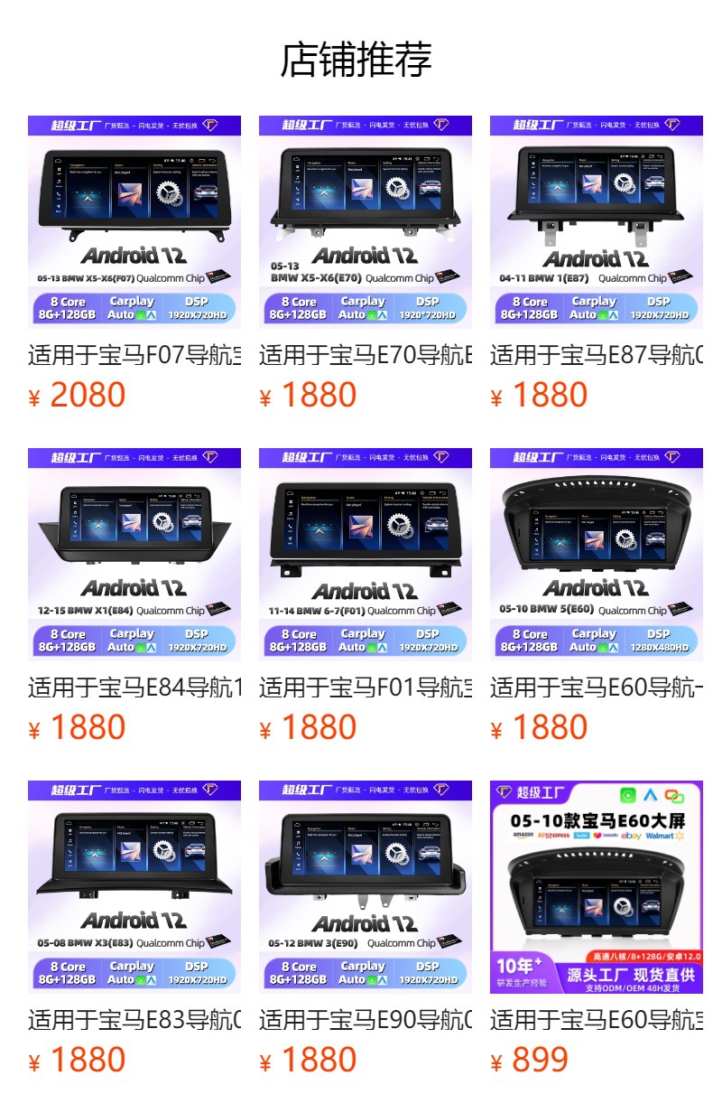 Suitable for Bmw E83 Navigation 05-08 Bmw X3 Android Navigation All-In-One Device E83 Car Gps Navigator