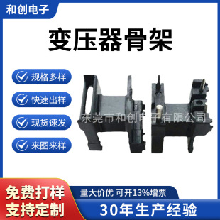 Ee19 Skeleton Ee19 Horizontal Skeleton Bobbin Thick Needle 2+2 Needle Ee19 Transformer Skeleton Thick Needle 1.2 Cp