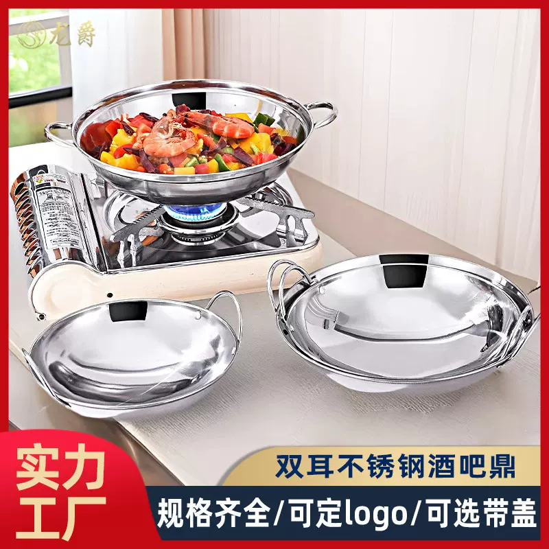 双耳不锈钢酒吧鼎干锅干捞海鲜锅酒精炉小火锅加厚防溢带盖锅仔