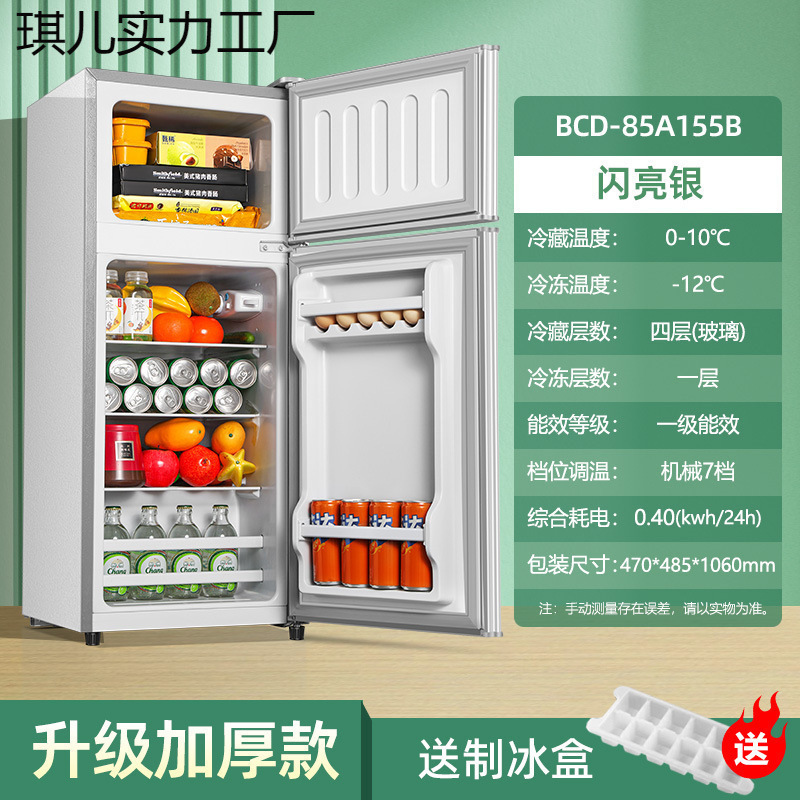 家用小冰箱一个起批冰箱迷你小型冷冻冷藏双开门家用宿舍出租房用|undefined