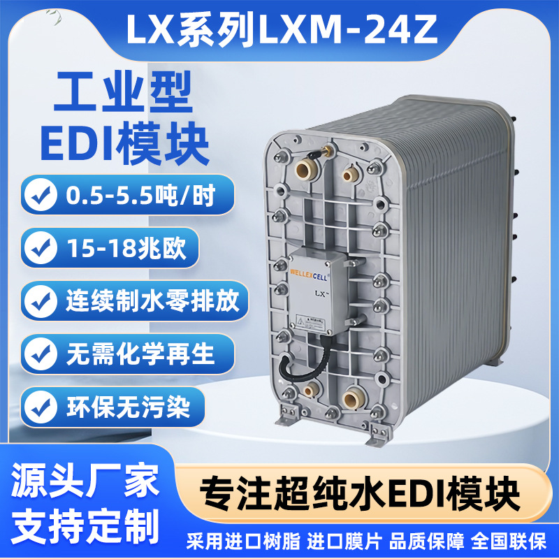 WELLEXCELLΨ����EDIģ��IP-LXM24Z 2.5�ֳ���ˮ�豸EDIģ�鹩Ӧ