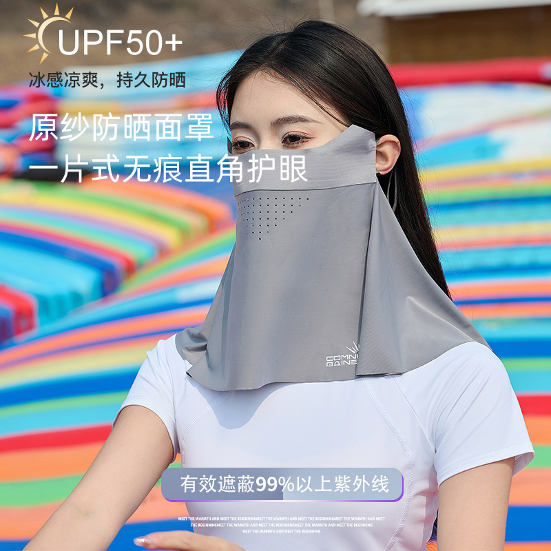 冰絲面罩女2024夏季新款透氣防紫外線騎行護眼角防曬女
