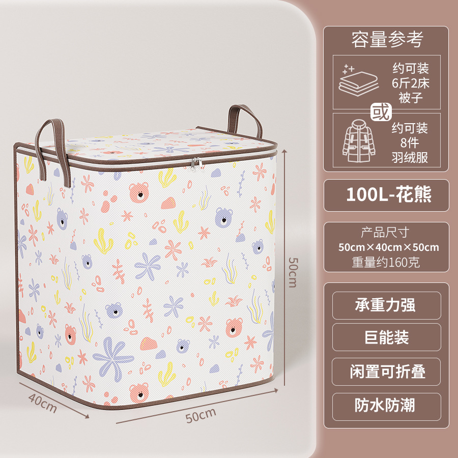 화화베어 100L