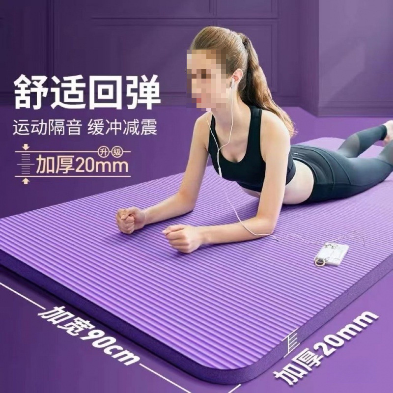 Yoga Mat Thickened for Beginners, Widened and Lengthened for Men and Women, Dance Floor Mat, Non-Slip Fitness Mat, Home Use
