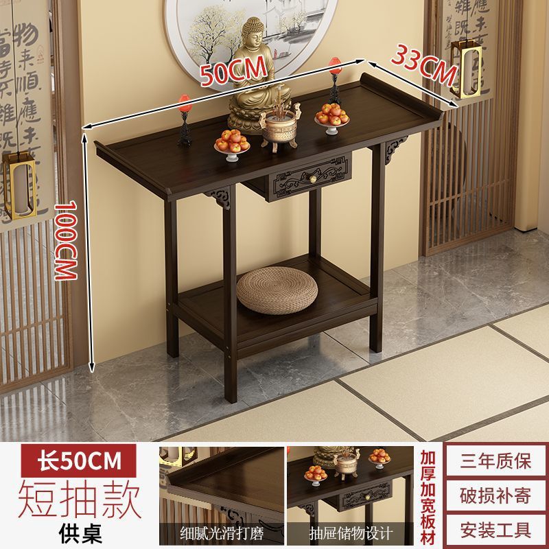 호두색제단 길이 50폭 33높이 100[짧은서랍포함]