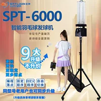 Сервировочная машина для бадминтона Спортивная установка SPTLOOKERSPT6000 Умная сервировочная машина Устройство для тренировки бадминтона