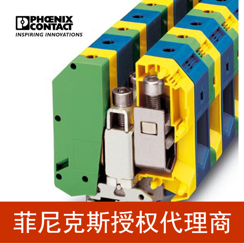 代理菲尼克斯 接地端子建筑安装端子 UKH  95-PE/N-3009176