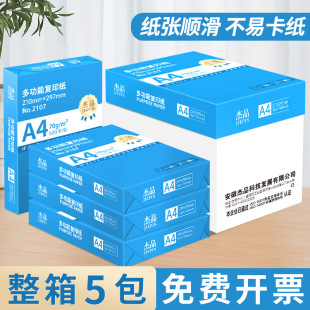 A4��ӡ��70g�k���߰�500��/�������������p���ӡ���l