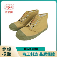 批发10KV绝缘棉鞋 电工电力作业双安牌绝缘鞋 保暖防滑劳保工作鞋
